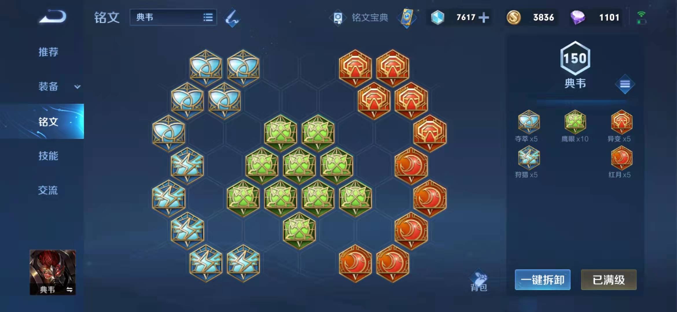 王者荣耀典韦打野怎么出装？王者荣耀典韦打野出装攻略