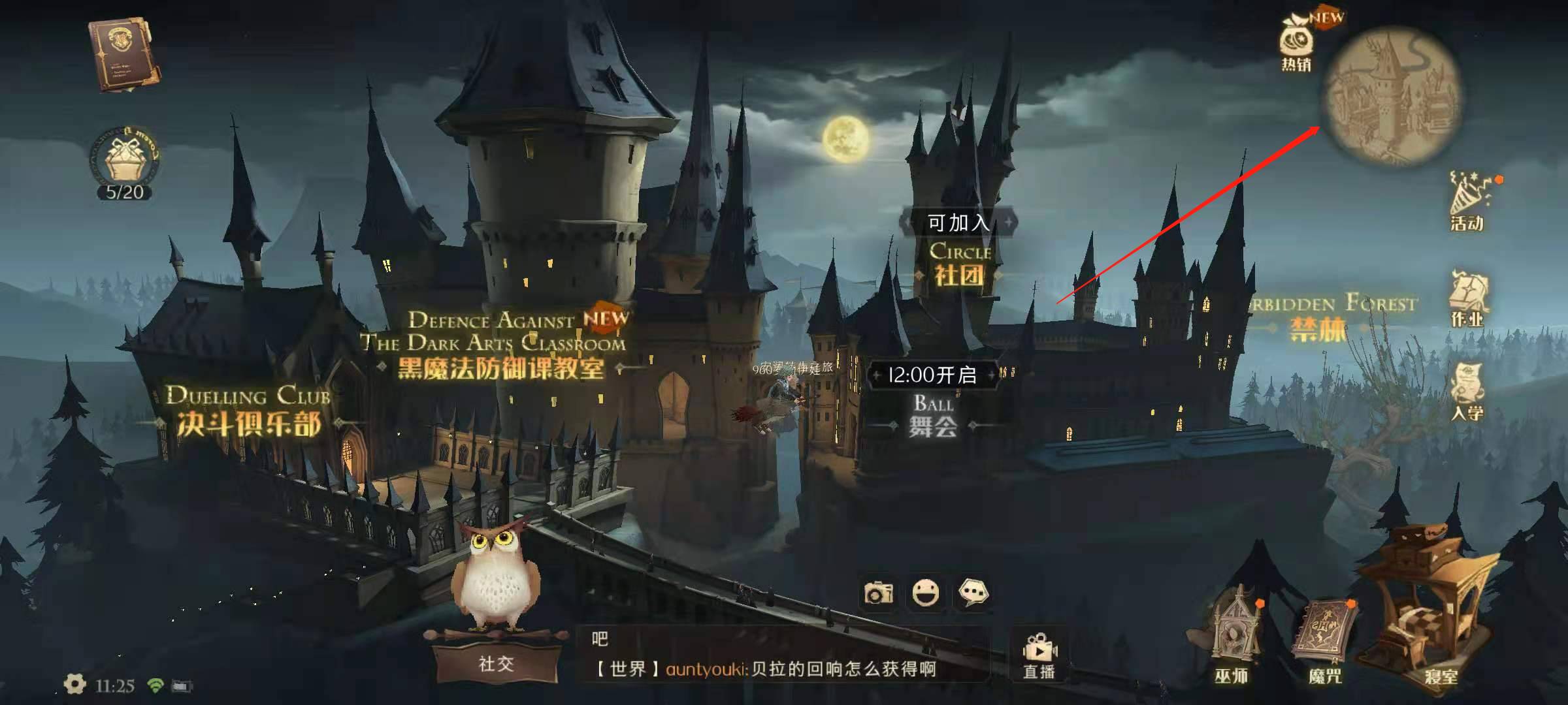 哈利波特：魔法觉醒魔法史教室在哪里?哈利波特：魔法觉醒魔法史教室位置介绍