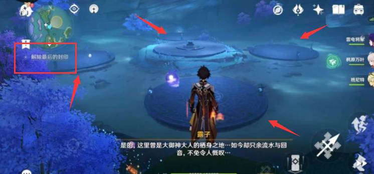 原神解除最后的封印如何开?原神解除最后的封印开启方法