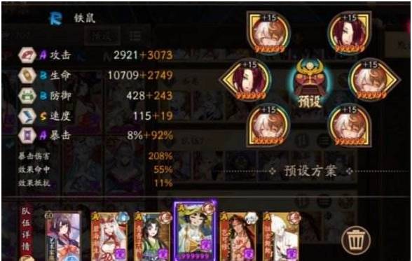 阴阳师铁鼠搭配什么御魂？阴阳师铁鼠搭配御魂攻略