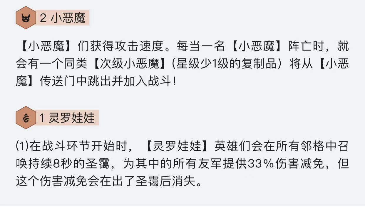 金铲铲之战露露阵容有哪些？金铲铲之战露露阵容一览