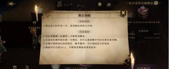 哈利波特：魔法觉醒社团舞会怎么算分?哈利波特：魔法觉醒社团舞会算分攻略