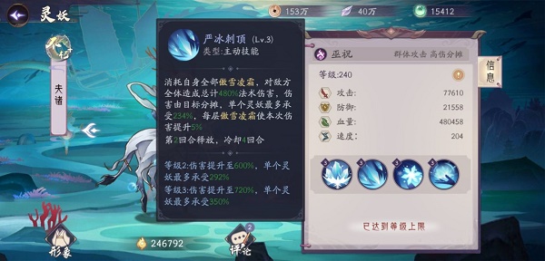 上古有灵妖夫诸阵容怎么搭配?上古有灵妖夫诸阵容搭配攻略