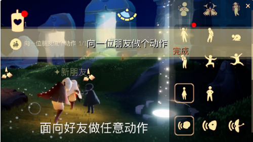 光遇5月20日每日任务怎么完成?光遇5月20日每日任务完成攻略