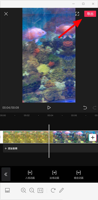剪映荡秋千特效在哪?剪映荡秋千特效添加教程