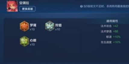 王者荣耀安琪拉怎么玩?王者荣耀安琪拉玩法介绍