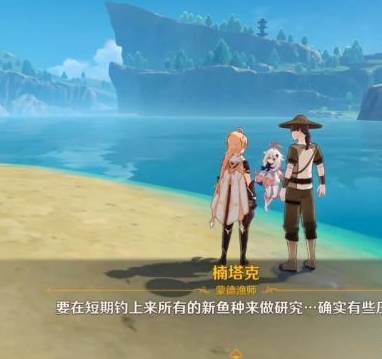 原神鱼竿如何获得?原神鱼竿获得攻略