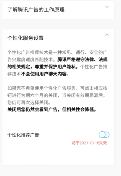 微信朋友圈广告怎么关闭?微信朋友圈广告的关闭方法