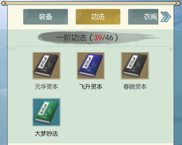 无极仙途大梦妙法如何获取？无极仙途大梦妙法获取攻略