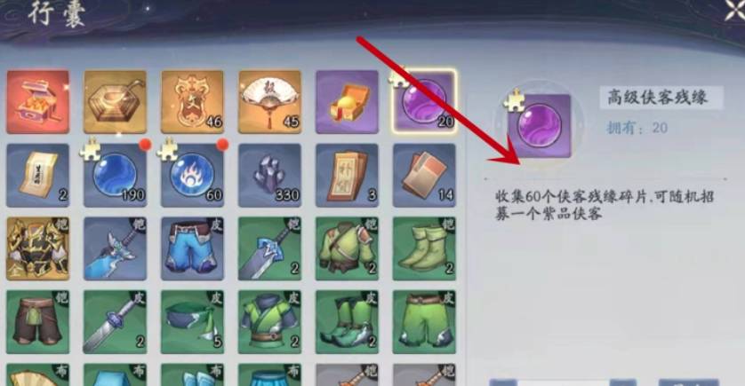 武林闲侠天下会如何获得?武林闲侠天下会获得攻略