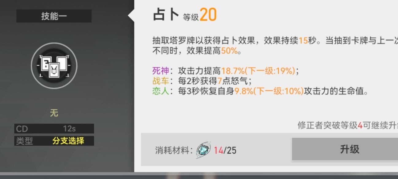 深空之眼怒气队阵容怎么玩？深空之眼怒气队阵容玩法介绍