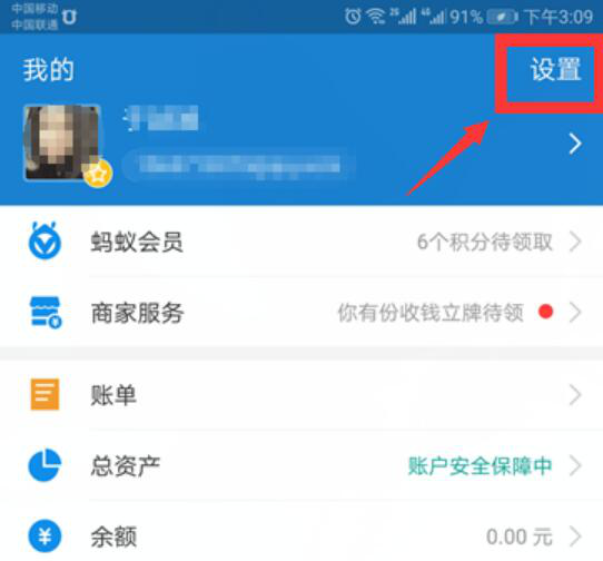 咪咕视频怎么取消会员自动续费?咪咕视频取消会员自动续费教程