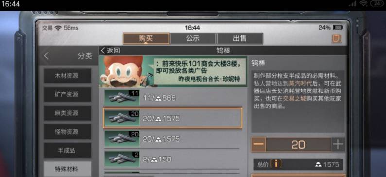 明日之后钨棒如何获得?明日之后钨棒获得攻略