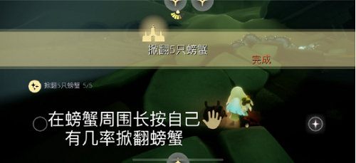 光遇5月18日每日任务怎么完成?光遇5月18日每日任务完成攻略