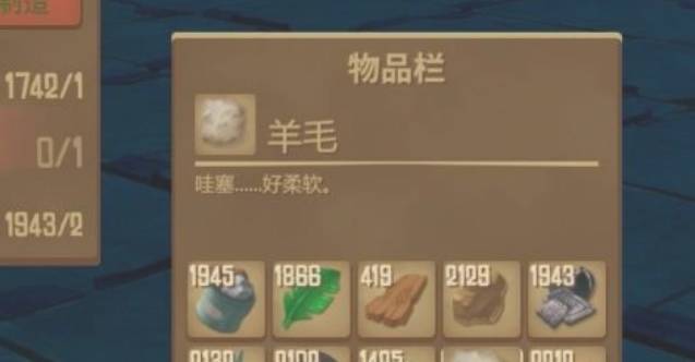 木筏求生羊毛怎么获得?木筏求生羊毛获得攻略