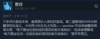合作冒险游戏《我们永远在这》在Steam获得“特别好评”