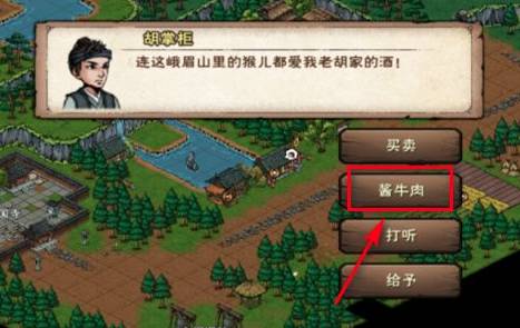 烟雨江湖肉如何获得?烟雨江湖肉获得攻略