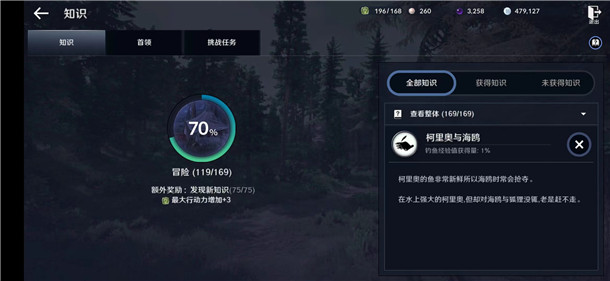 黑色沙漠手游柯里奥与海鸥知识怎么获得？黑色沙漠手游柯里奥与海鸥知识获得方法