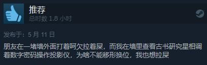 合作冒险游戏《我们永远在这》在Steam获得“特别好评”