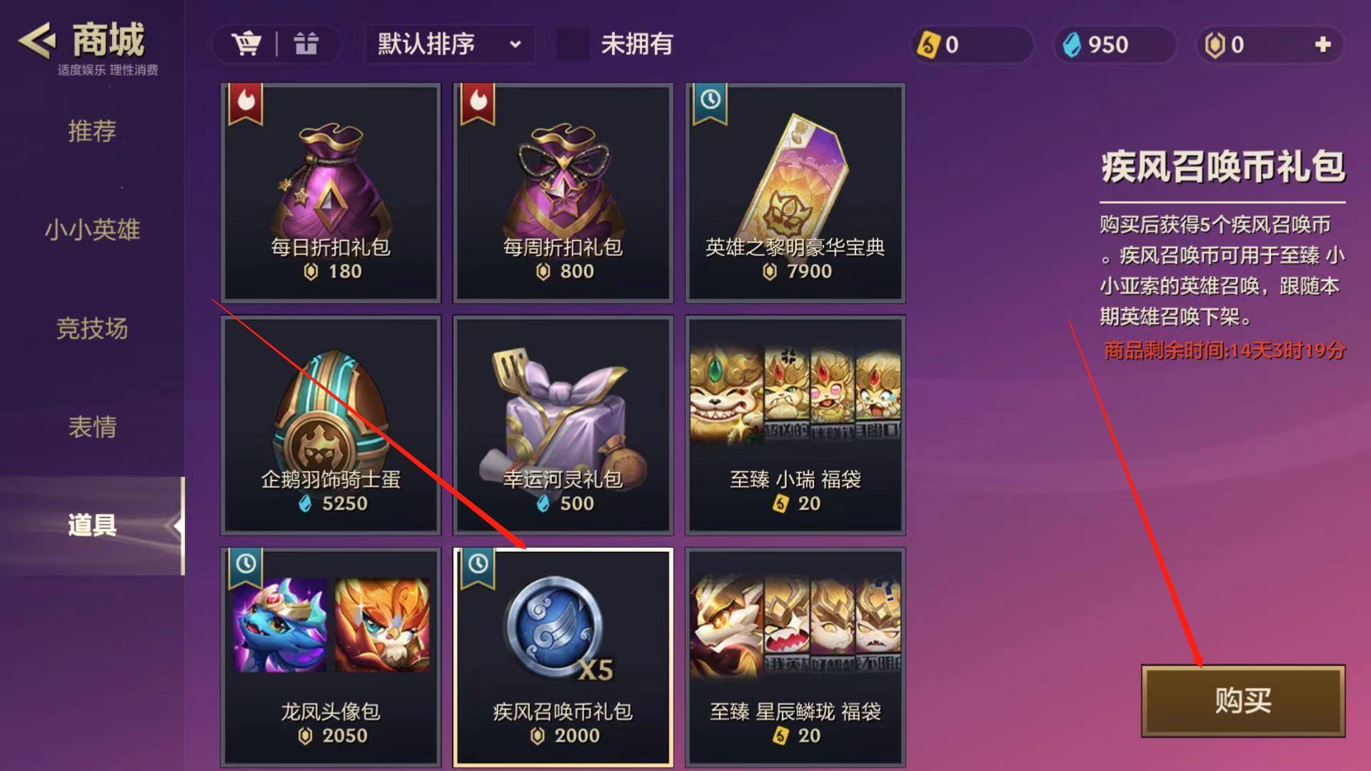 金铲铲之战疾风召唤币如何获得?金铲铲之战疾风召唤币获得攻略