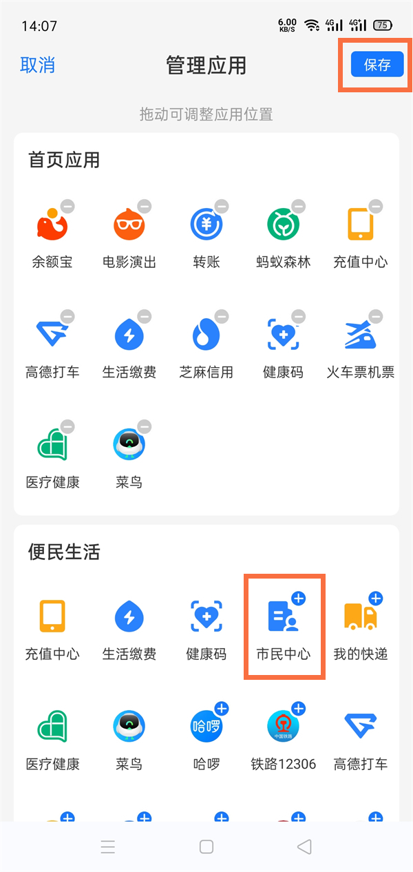 支付宝城市服务在哪里?支付宝城市服务位置介绍