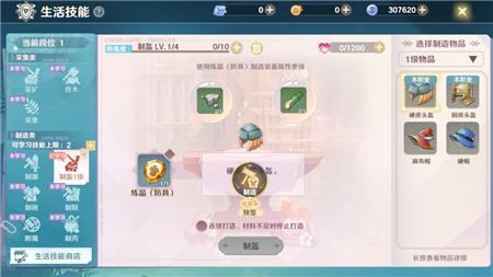 魔力宝贝：旅人技能怎么学习？魔力宝贝：旅人技能学习方法