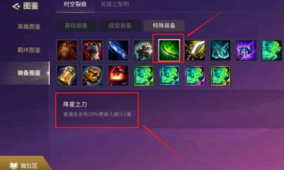 金铲铲之战降星刀如何获得?金铲铲之战降星刀获得攻略