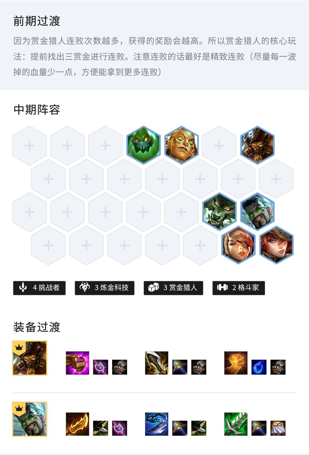 金铲铲之战7赏金怎么玩?金铲铲之战7赏金玩法攻略