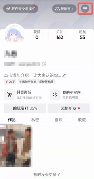 抖音如何查看账号资料?抖音查看账号资料的方法