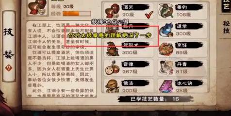 烟雨江湖秘技如何获得?烟雨江湖秘技获得攻略