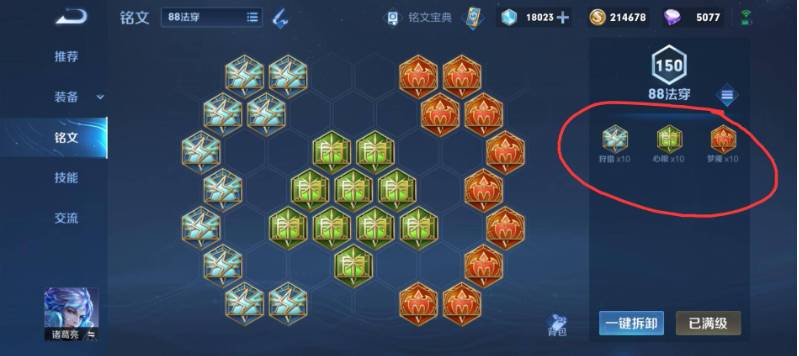 王者荣耀诸葛亮打野怎么出装?王者荣耀诸葛亮打野出装攻略