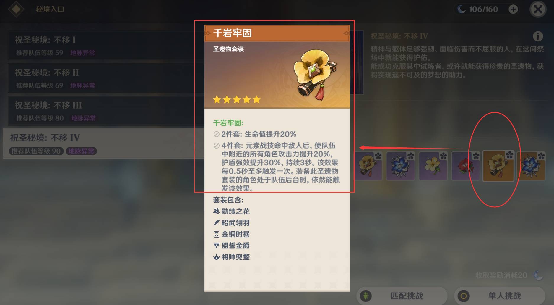 原神千岩本在哪里?原神千岩本位置介绍