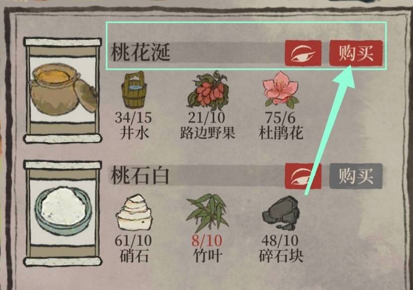 江南百景图桃花涎如何获得?江南百景图桃花涎获得攻略