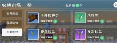 创造与魔法干瘪的种子如何获取？创造与魔法干瘪的种子获取攻略