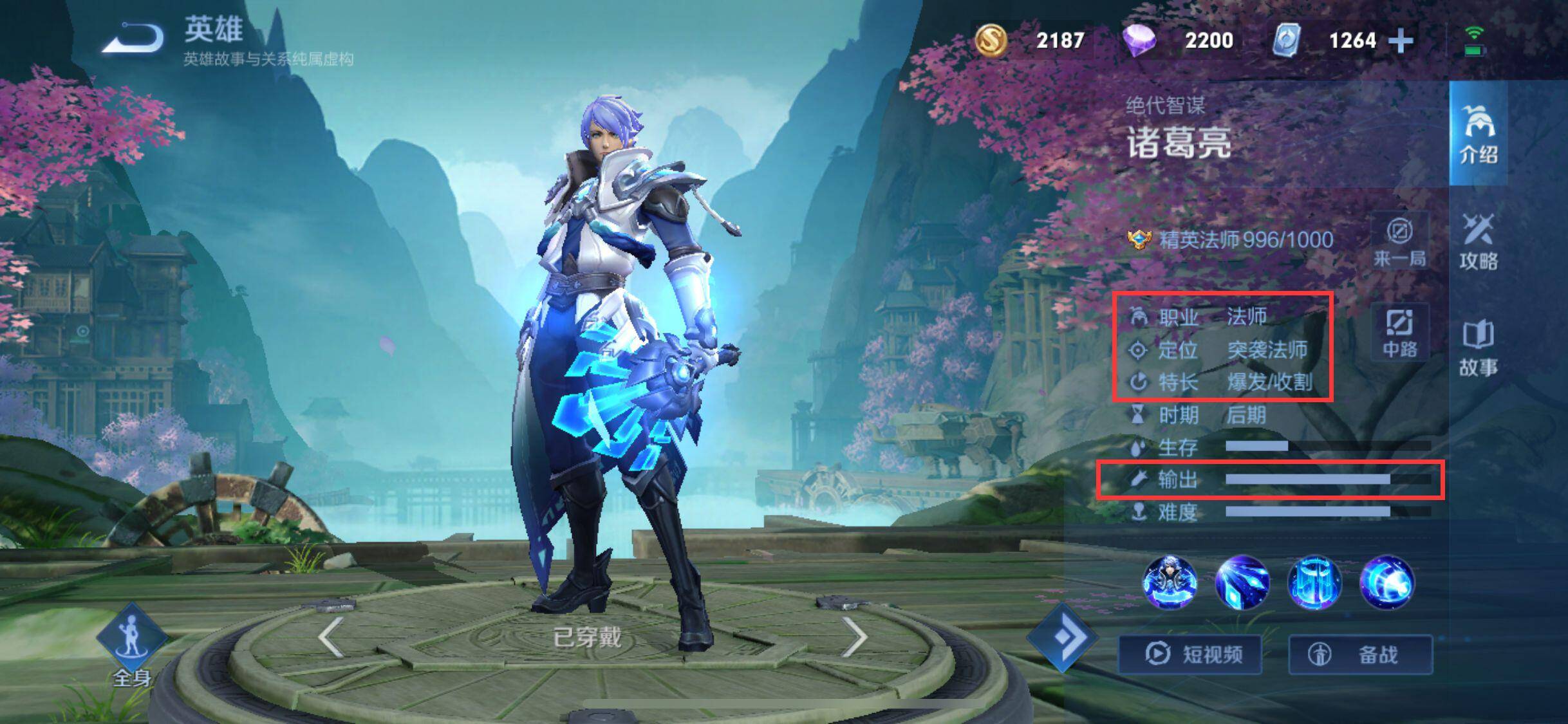 王者荣耀诸葛亮怎么玩?王者荣耀诸葛亮玩法攻略