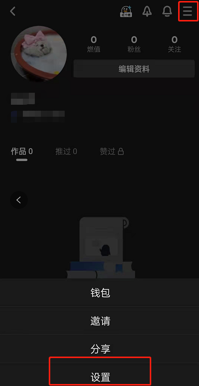 QQ小世界如何关闭私信?QQ小世界关闭私信的方法