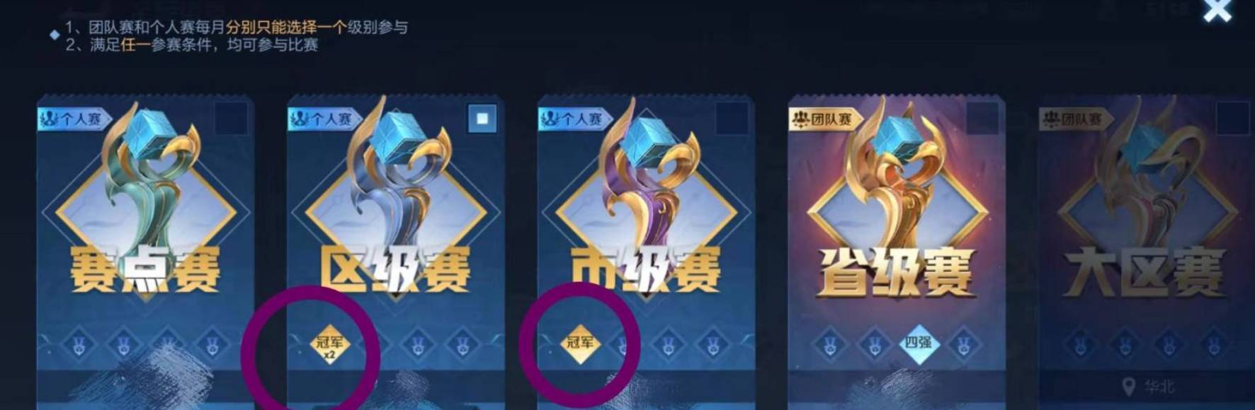 王者荣耀三冠王如何获得?王者荣耀三冠王获得攻略