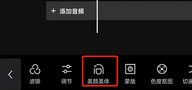 剪映长腿特效如何使用?剪映长腿特效使用教程