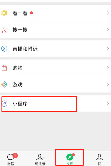 微信如何收藏微信读书小程序?微信收藏微信读书小程序的方法