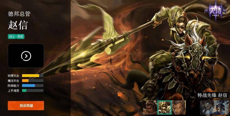 英雄联盟手游英雄礼包选哪些英雄?英雄联盟手游英雄礼包选择推荐