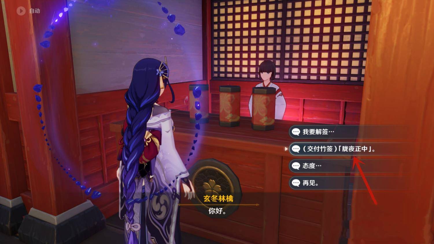 原神玄冬林檎隐藏任务如何触发?原神玄冬林檎隐藏任务触发方法