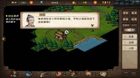 烟雨江湖胎息术如何获得?烟雨江湖胎息术获得攻略