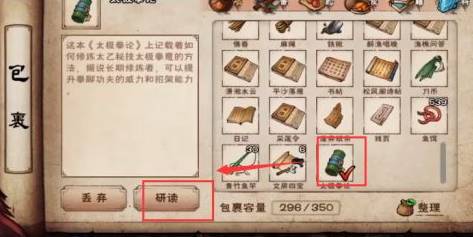 烟雨江湖秘技如何获得?烟雨江湖秘技获得攻略