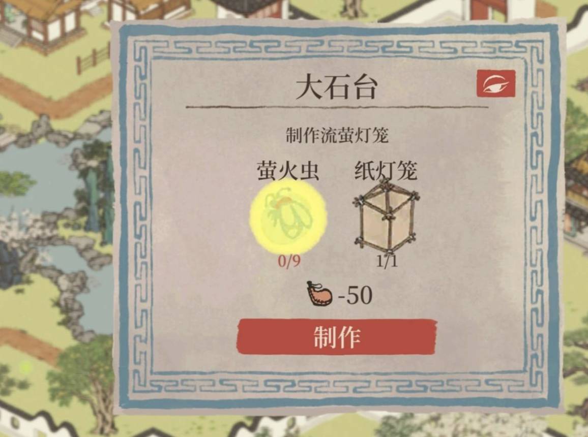 江南百景图今夕何夕任务怎么完成?江南百景图今夕何夕任务完成攻略