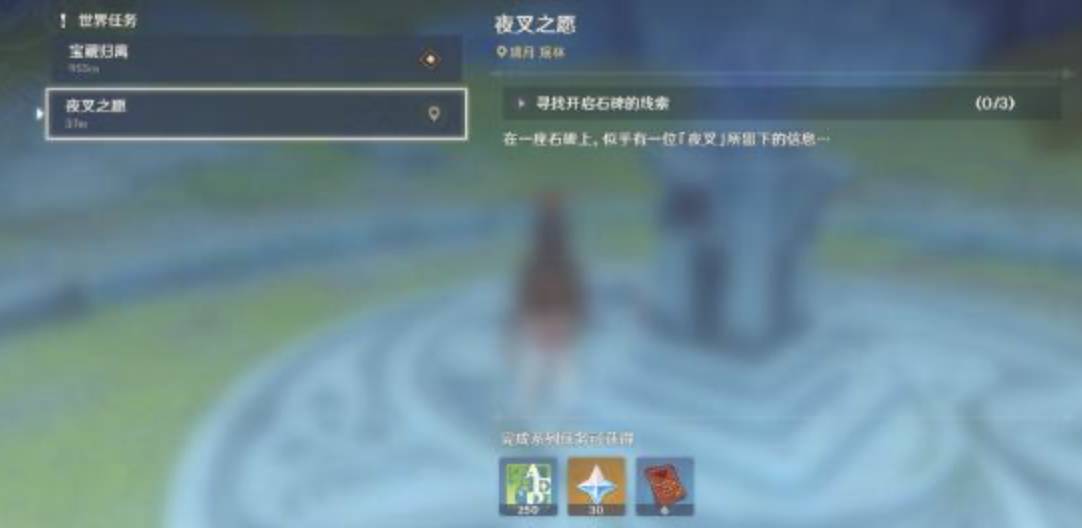 原神夜叉之愿在哪里触发?原神夜叉之愿触发位置一览