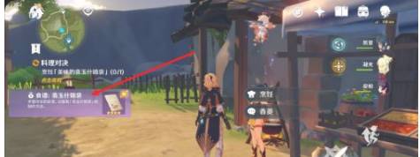 原神翡玉什锦袋如何获得?原神翡玉什锦袋获得攻略