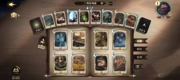 哈利波特：魔法觉醒三书阵容怎么搭配?哈利波特：魔法觉醒三书阵容搭配攻略