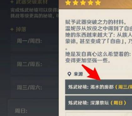 原神渴水的废都在哪里?原神渴水的废都位置介绍