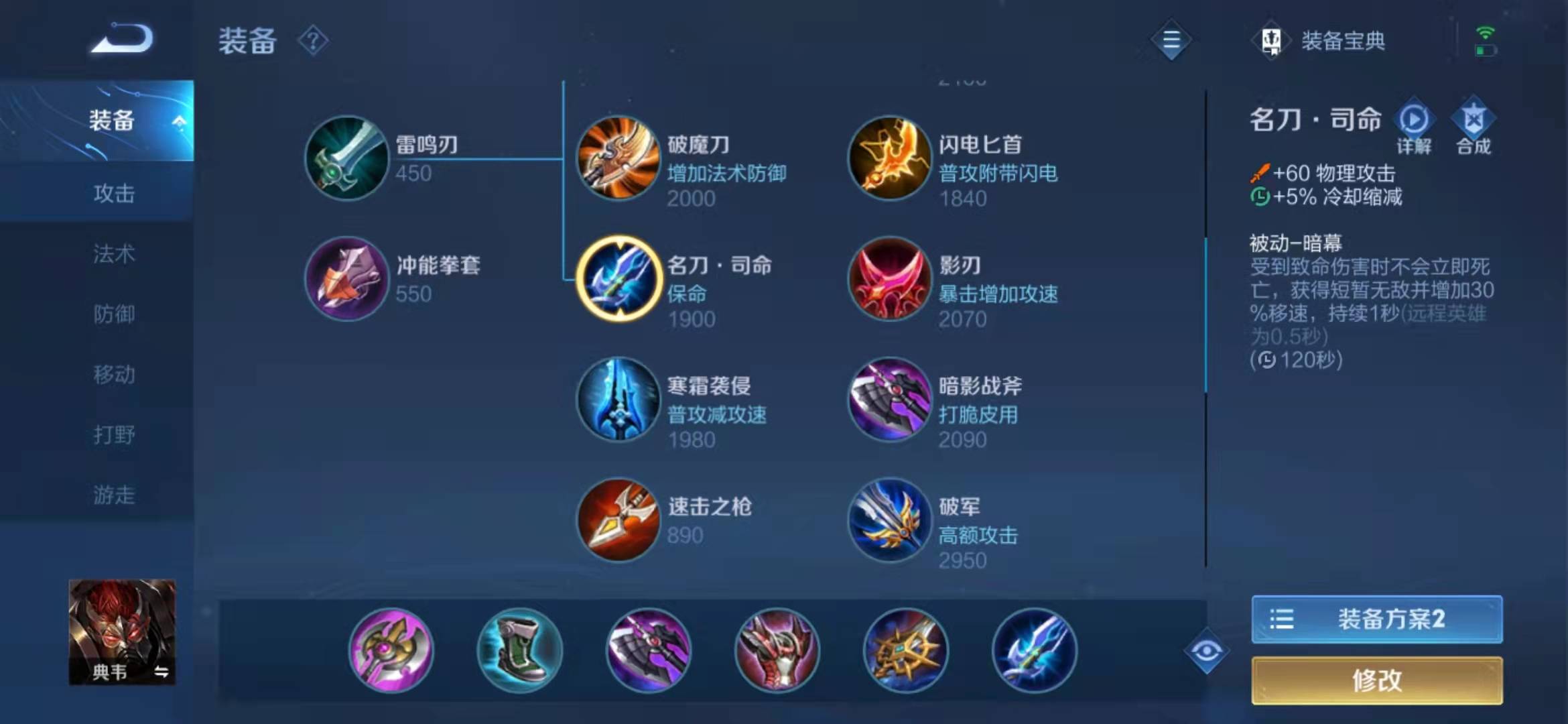 王者荣耀典韦打野怎么出装？王者荣耀典韦打野出装攻略