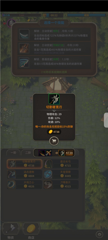 冒险佣兵团黑暗射手出装顺序是什么？冒险佣兵团黑暗射手出装顺序介绍